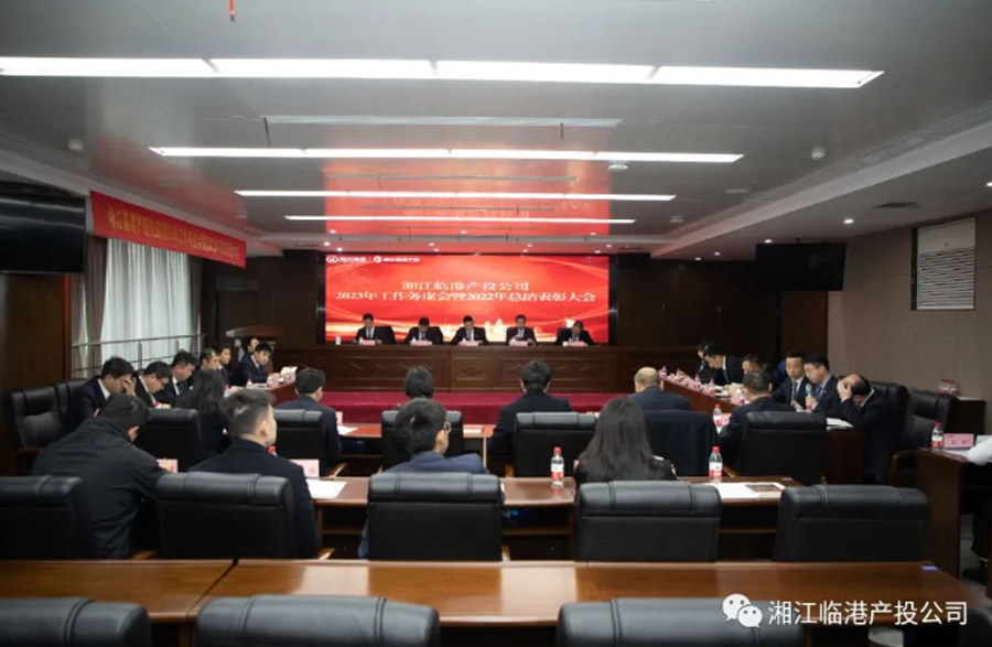 一年硕果今朝结 踔厉奋发续华章